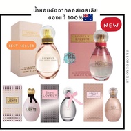 น้ำหอม Sarah Jessica Parker Lovely EDP 30ml ของแท้จากออสฯ หอมมาก