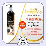 Fourflax 金裝Omega Up - 亞麻籽油＋沙棘果油 (寵物用)