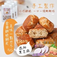 [260509] 金門一口酥 花生/芋頭/榴槤 200g