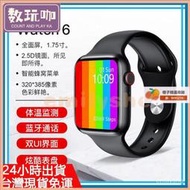 智慧手錶 watch 6 繁體中文 藍牙通話 全面屏智能 智能手環 支援FB LINE信息提醒 智能手錶 運
