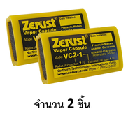 ก้อนแคปซูล VCI แท้100% กันสนิม ZERUST : ZERUST VAPOR CAPSULE ยับยั้งปฏิกริยาการเกิดสนิมในพื้นที่ปิด 