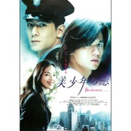 《美少年之戀》 日版B5海報｜楊凡 導演｜吳彥祖 馮德倫 舒淇｜香港電影 流金歲月 玫瑰的故事 亦舒 王家衛 張國榮