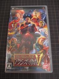 PSP 機動戰士鋼彈 基連的野望 阿克西斯的威脅V