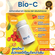 Bio-C unicity(  New exp 22/02/2026)ไบโอ-ซี  ยูนิซิตี้ 300เม็ด ฉลากไทยแท้ 100%