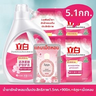 LIBY | น้ำยาซักผ้ากลิ่นดอกไม้ ยาวนาน