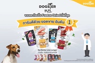 Dogster Play ขนมสุนัข Freeze Dried (40g) และ Topping (50g)สำหรับน้องหมา ชิ้นเนื้อแท้ ไม่ใส่เกลือและส