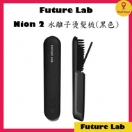 FUTURE LAB - Future Lab Nion 2 負離子燙髮梳 第二代(黑色)