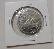 2007年-澳門伍圓帆船幣