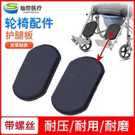 Wheelchair Accessories Leg Protection Board Leg Pad Board Leg Support Leg Support Wheelchair Leg Sup