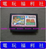 ● 現貨『電玩福利社』《正日本原版》【任天堂紅白機FC】熱血高校系列 熱血格鬥傳說 熱血格鬪傳說