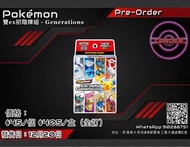 【新彈預訂】[繁中版Pokémon TCG] 寶可夢 雙ex 初階牌組-Generations #寵物小精靈 #寶可夢 #卡牌 #卡達 #Carder #CardGame #PTCG #pokemon