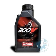 《油工坊》MOTUL 300V OFF Road 5W40 Ester Core 免運 工廠線 多元 酯類 越野車 單缸