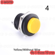 ซื้อ 1 ชิ้นลด 10 บาท สวิตช์ R13-507 ปุ่มกด สวิตช์กลม รีเซ็ต กดติด-ปล่อยดับ No lock Reset Switch Push