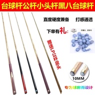 Billiard Cue Black Eight10MM Billiard Cue Stick Manufacturer Billiard Cue Stick Chinese Style Cue St