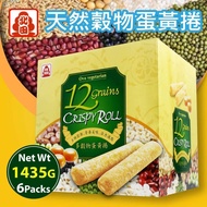 【台灣北田】天然穀物蛋黃捲(1435g/盒)