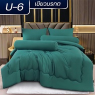 ZENTIA New Collection ชุดผ้าปูที่นอนคอตตอนพรีเมี่ยม ผ้านวมหนานุ่มฟูดุจมาร์ชเมลโล่ สีทูโทน [ZN]