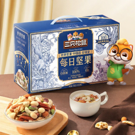 Three Squirrels | Healthy Vitality Mixed Nuts Gift Box 750g