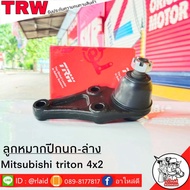 ส่งฟรี TRW ลูกหมากปีกนก-ล่าง Mitsubishi Triton 2WD รหัส JBJ7548 ( 1 ชิ้น ) ยี่ห้อ TRW ลูกหมากปีกนก ลูกหมากปีกนกล่าง ไทรทัน 4x2