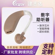 聲音放大器耳背式助聽器耳聾用集音器智能降噪助聽器