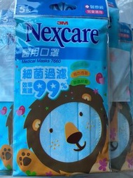 3M Nexcare 9x 14.5 cm 醫療級兒童/ 中童口罩 (藍色) kids medical/ surgical masks (blue)  
