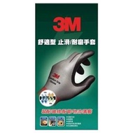 3M防滑手套(L)碼