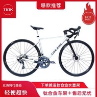 TIOK G3 全內走線鈦合金公路自行車彎把