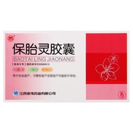 正品售⭐Yintao Baofeiling Capsules 0.5g*36 capsules/box RX pharmacy delivery银涛 保胎灵胶囊 0.5g*36粒/盒 RX 药房发货5