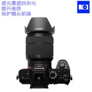 SONY SONY 28-70 Lens Hood Mount Reversible FE 28-70mm Micro Single Lens ALC-SH132 Applicable