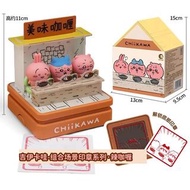 現貨正版Chiikawa吉伊卡哇辣咖哩場景印章壓克力 立體公仔系列