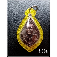 [ S 334 ] THAI AMULET 泰国佛牌 LP WIN 师傅法相 超级灵验牌