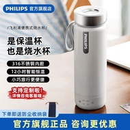 Philips Portable Kettle Electric Heating Cup Small Water Boiling Cup Travel Automatic Heating out Constant Temperature Vacuum Cup