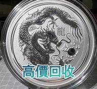 2012 澳洲珀斯生肖幣龍年1公斤1kg 銀幣，金幣， 銀幣，1安士 盎司 oz，紀念幣，套裝金銀幣，紀念金幣，生肖金幣，鉑金幣，熊貓金銀幣，英女王金幣1/2安士，97年回歸金幣，建國30週年紀念金幣