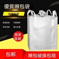 Ton Bag Ton Bag Ton Bag Bag 1 Ton 2 Ton Space Sling Bag Thickened Bag Container Bag Woven Bag Ton Pa