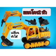 2-Head Backhoe Toy Cars Children's Toys