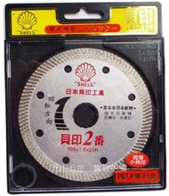 【元山五金】日本貝印 SHELL 2號番 105x1.0x20H 鑽石鋸片 切片 切割片 砂輪 超薄 專業級 品質保證