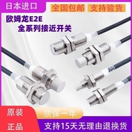 Omron Proximity Switch E2E-X5ME1-Z/X10ME1/X1R5E1-Z X18ME1 E2E-X2D1-Z