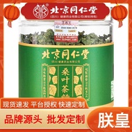 Beijing Tongrentang Mulberry Leaf Tea Can100g Health Tea Herbal Tea Mulberry Leaves Mulberry Leaf Co