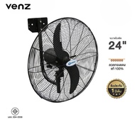Venz เวนซ์ พัดลมอุตสาหกรรมติดผนัง ใบดำ