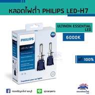 (100% Genuine) Low Light Bulb PHILIPS LED H7 (Pair)