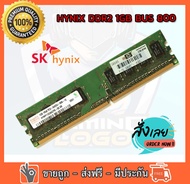 RAM DDR2 1GB 800MHz RAM 1GB 1Rx8 PC2-6400U  สำหรับ PC ใส่ได้ทั้งบอด intel และ amd แรมมือสองใช้งานได้ปกติ