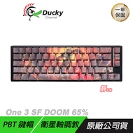 Ducky 創傑 One 3 SF X DOOM  65% 聯名款 機械鍵盤 衛星軸調教/音感還原/三種角度/PBT鍵帽/RGB燈光/靜音紅軸/英文