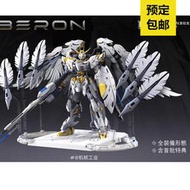 先行預定 機核工業 天衛 奧伯龍 國創機甲 1100 拼裝模型玩具【葡東新品】