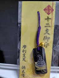 日本摩利支天德大寺開運厄除十二御守