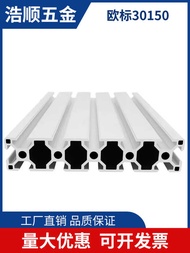 Sliding Track 30150 Standard Industrial Aluminum Profile