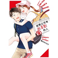 This Company Has Someone I Like (9) 11101068088 Taaaze Reading Book Life Online Bookstore