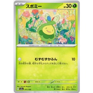 [Pokemon JP Card] Budew 011/193 M2a