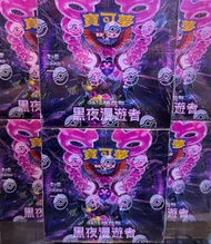 POKEMON 集換式卡牌遊戲朱&紫 PTCG 強化擴充包「黑夜漫遊者」