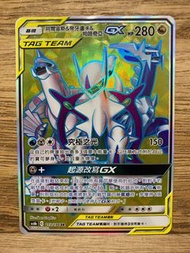 PTCG AS6b 213/194 阿爾宙斯＆帝牙盧卡＆帕路奇亞GX SR