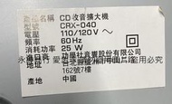 二手市面稀少復古台灣公司貨YAMAHA CRX-040主機(測試IPAD/CD/USB可以使用當收藏/裝飾品)