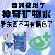 「SKS」Magical Water 15ml Cataract Eye Supplement Blackmore Eyedrops Beseen Eyecare Aii Vision Eye Dro